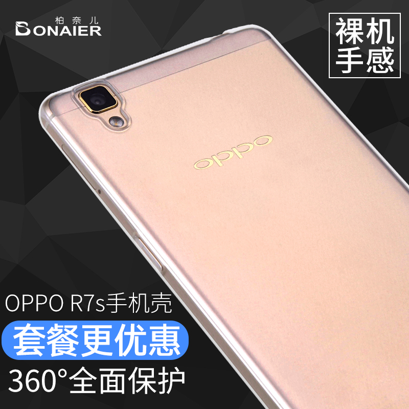 柏奈儿 oppor7s手机壳 OPPOR7Sm保护套硅胶透明软壳手机套保护壳产品展示图2