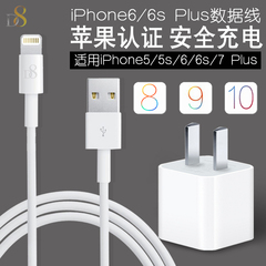 iphone6s数据线适用苹果5s/6/7Plus手机充电器线套装苹果认证正品