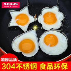 304不锈钢煎蛋模具煎蛋器爱心鸡蛋模型神器荷包蛋磨具煎蛋圈工具