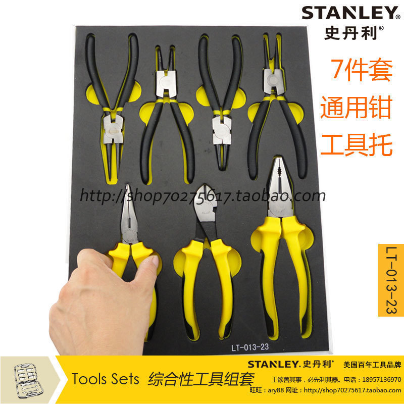 特價 史丹利 7件套通用鉗工具托組套 卡簧鉗 尖嘴鉗 LT-013-23在類目 五金/工具, 手動工具, 工具組合套裝, 組合套裝中 - 來自Buy2taobao.com提供專業的淘寶代購服務