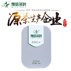 豫信 毛尖绿茶茶叶2016新茶 信阳毛尖 盒装32g