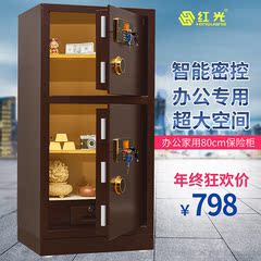 红光保险柜家用大型双门保险箱办公全钢入墙80cm/1米/1.2米/1.5m