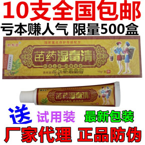 明廉苗寨濞康蜂胶鼻喷剂鼻炎感冒鼻塞流鼻涕干