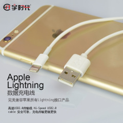 特价包邮5s数据线 iPhone5 iPhone6 6s Plus iPad4数据线充电器线