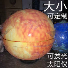 超大发光灯光地球仪 月球仪太阳系模型 东半球大型行星教学仪器