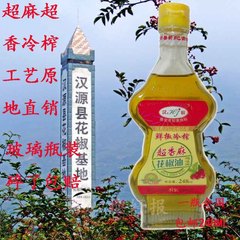 花椒油贡椒油麻油麻椒油香浓郁冷榨吃面米线火锅凉拌必备特麻麻油