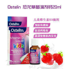 现货 澳洲原装 Ostelin VD 婴儿童液体维生素D滴剂补钙草莓味20ml