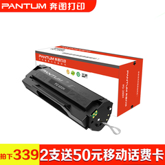 奔图PD-200H硒鼓P1000L/P1050L/P2000/P2060/P2080/M5000L/M6000