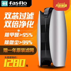 FASFLO超净小型空气净化器家用酒店香薰办公室除甲醛PM2.5烟味AP6