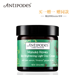 【买一赠一 赠同款】antipodes麦卢卡蜂蜜亮白日霜60ml蜂毒滋养