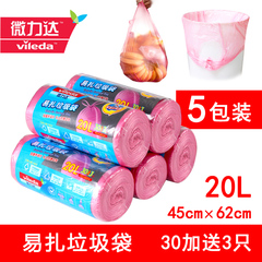 微力达加厚易扎垃圾袋20L 5卷/包装 每卷33只（45cm*62cm）