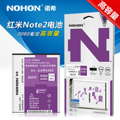 诺希正品红米note2电池红米note大容量note3电池BM45 Bm42 BM46