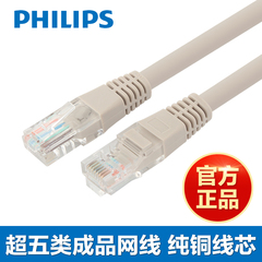 Philips/飞利浦 SWA1938 超五类纯铜网线成品网络跳线电脑5类线