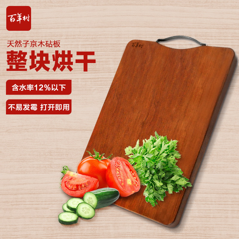 百年树整块烘干不开子京木木剁骨方砧板 实木菜板健康整块木菜板