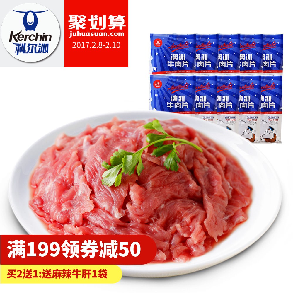 科尔沁爆炒牛肉片1500g 澳洲生鲜牛肉 火锅食材 可爆炒 冷链包邮产品展示图2