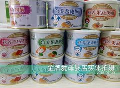 【实体店正品】联华丽婴营养肉松 多种口味可选 2盒包邮