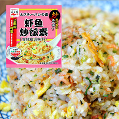 炒饭调料日本品牌永谷园满99包邮 虾鱼炒饭料/炒饭素10g*3袋