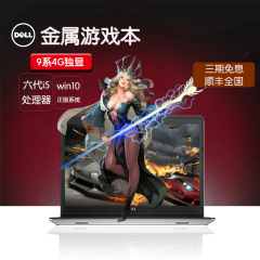 Dell/戴尔 灵越14(5457) Ins14M-7548 6系I54G独显金属游戏笔记本