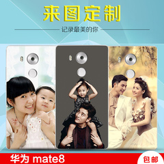 华为mate8手机壳定制mate8手机套定做 华为mate8保护外壳照片DIY