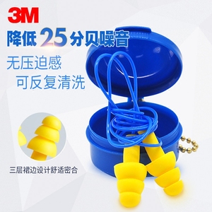 3m 340-4002圣诞树带线耳塞防噪声游泳射击耳塞学习睡眠配耳塞盒