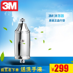 3M沐浴净化器 净水器 SFKC01-CN1除余氯护肤家用淋浴花洒过滤器