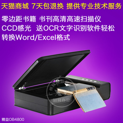 Plustek精益OpticBook 4800零边距书籍 书刊高清高速扫描仪OB4800