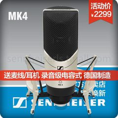 【品牌店】SENNHEISER/森海塞尔 MK4电容麦克风YY主播录音室话筒