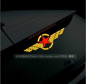 汽车拉花反光前档后挡风车贴纸腰线 军事车贴 八一队标军标车门贴