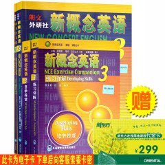 X正版包邮 朗文外研社新概念英语第3册学生用书 练习册 自学导读 练习详解 新概念英语3全套 零基础自学英语经典权威教材书 最新版