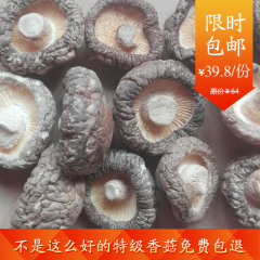 包邮！精装特级房县无根椴木香菇干货500g冬菇特价农家短柄新货