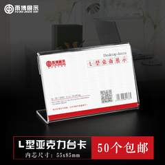 有机玻璃 L型商品亚克力台卡55X85 标价牌 姓名牌 桌签价目牌