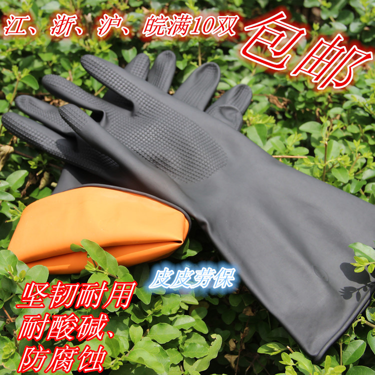 热卖加厚黑色工业手套 橡胶手套 乳胶胶皮手套 耐酸碱劳保手套