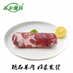 苏尔雅特羊肉 羊肉卷 内蒙古清真火锅羊肉卷新鲜 涮羊肉 锡盟羊肉