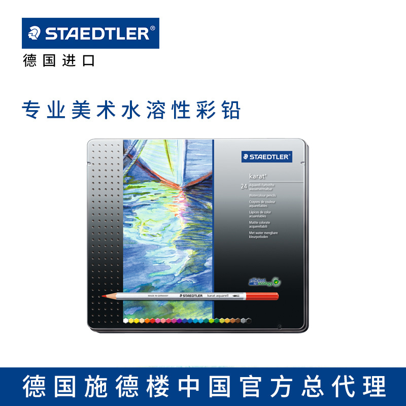德国原装进口 STAEDTLER施德楼125 M24 24色 专业水溶彩铅|msdalam kategori Kamus elektronik/buku kertas elektronik/alat tulis, Tulis lain-lain - dari Buy2taobao.com untuk memberikan perkhidmatan ejen Taobao profesional membeli