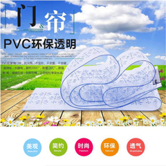 皇室品轩防蚊蝇PVC软门帘夏季透明透气帘子防蚊虫塑料门帘塑胶帘