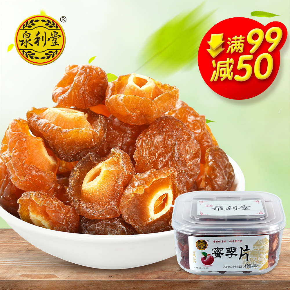 泉利堂 蜜李片458g 蜜饯果脯韩话梅 罐装半话梅干梅肉甜梅子零食