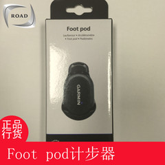 Garmin佳明计步器foot pod fenix3HR 550 62SC monterra正品行货