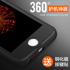 苹果5s手机壳 iphone5se保护套全包硬壳防摔磨砂超薄创意新款男五