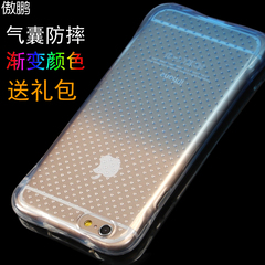 傲鹏 ipnone6s手机壳硅胶苹果6S保护套防摔iphone6外壳透明软4.7