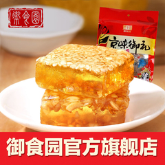 御食园山楂条500g 零食山楂果丹皮食品 老北京特产小吃 休闲零食