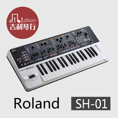 Roland/罗兰 SH-01 37键模拟合成器 音乐工作台原装正品