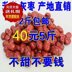 新品新疆灰枣红枣包邮 土特产若姜灰枣500克农家枣 零食干货干果