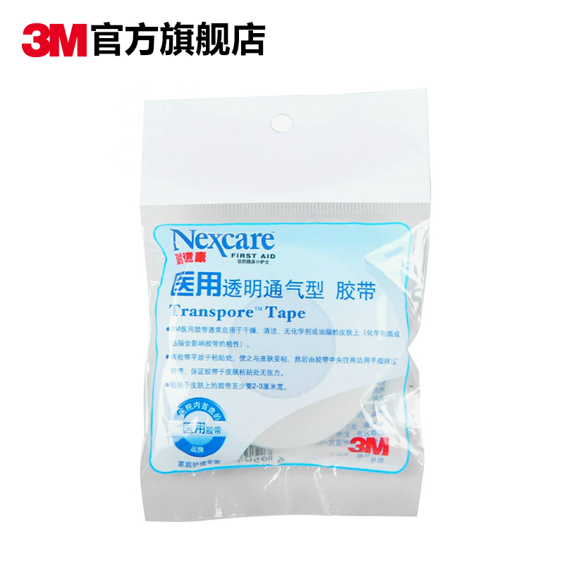 3M 耐适康 医用胶带 透明透气伤口胶带伤口贴 防水胶带1527c-0产品展示图3