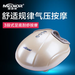 盟迪奥MD-50020足疗机电动加热脚底按摩器美足宝高品质家用正品