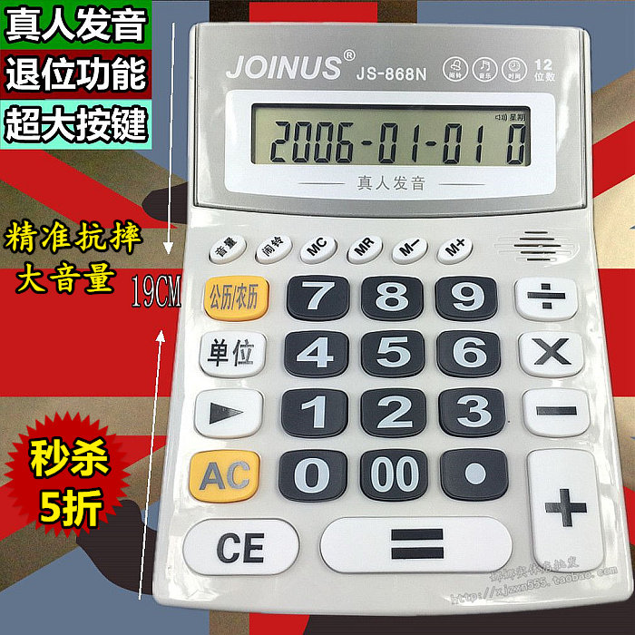 Купить Калькулятор Подлинный бесплатная доставка все в Яш-82tl средней ...