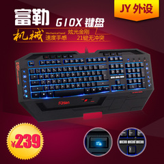 JY游戏外设店店Fuhlen/富勒 G10X 有线游戏键盘cf lol 21键无冲突