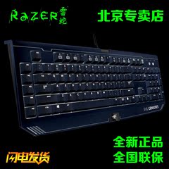 Razer BlackWidow雷蛇黑寡妇蜘蛛终极EG战队版背光机械游戏键盘