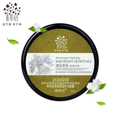 善草纪茉莉花瓣深层保湿补水面膜150g 补营养防干燥水膜