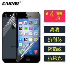 CAIINEI iPhone5S贴膜 5S手机膜  苹果5手机贴膜 高清磨砂保护膜
