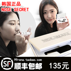 韩国官网正品 NOSE SECRET美鼻垫影隐形梁增高器翘鼻挺鼻神器